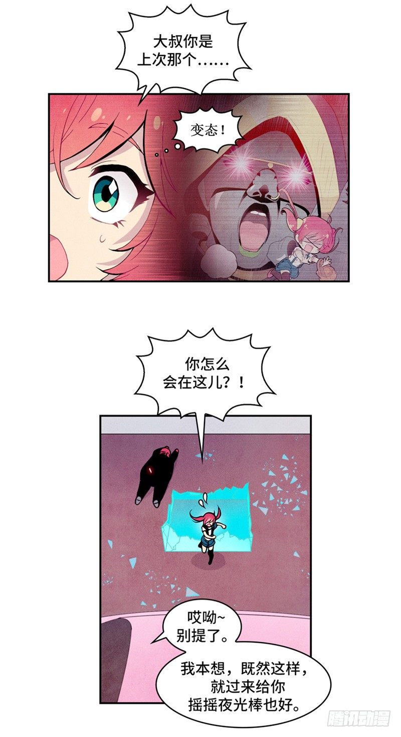 大师维她 23-第150话