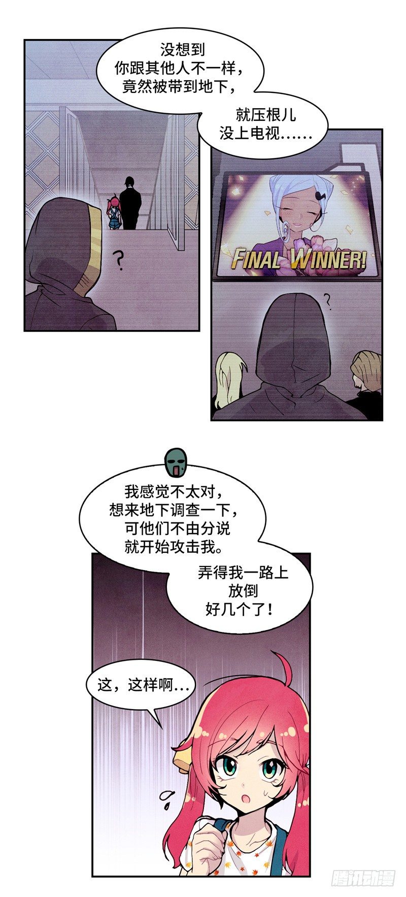 大师维她 23-第150话