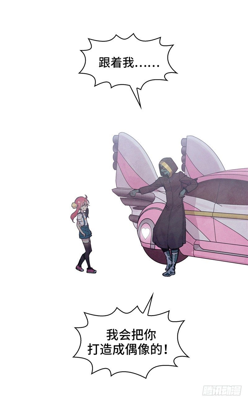 大师维她 23-第150话