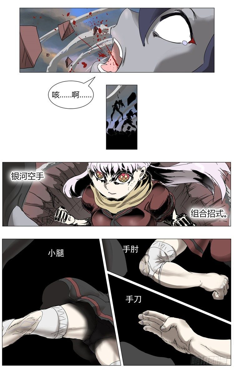 大师尤里 16-第16话