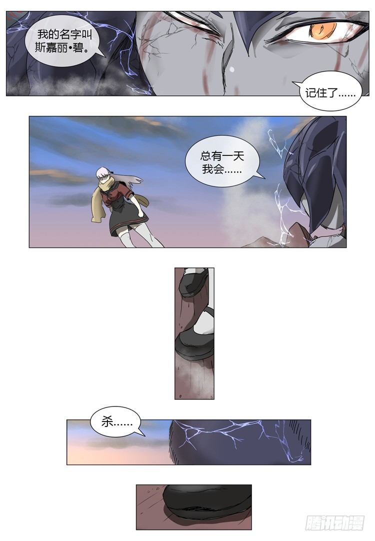 大师尤里 16-第16话