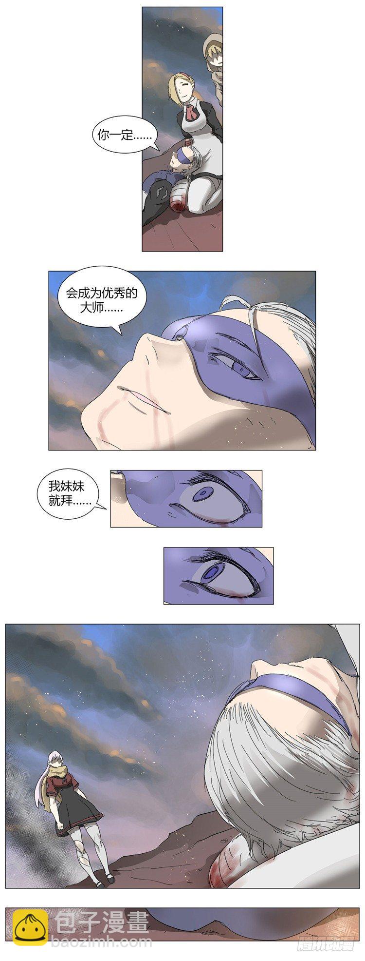 大师尤里 16-第16话