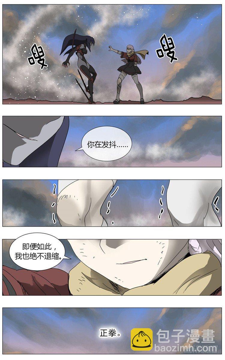 大师尤里 16-第16话