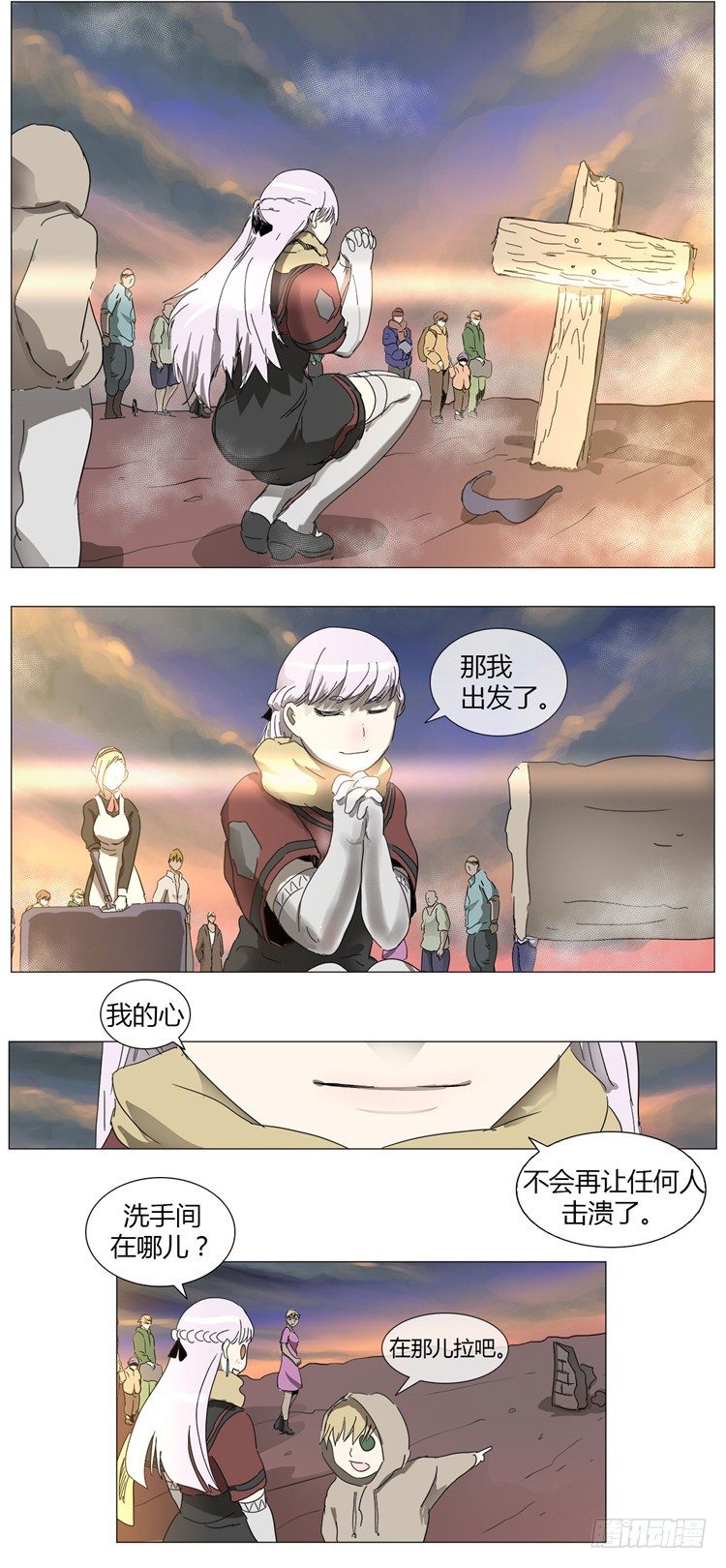 大师尤里 16-第16话