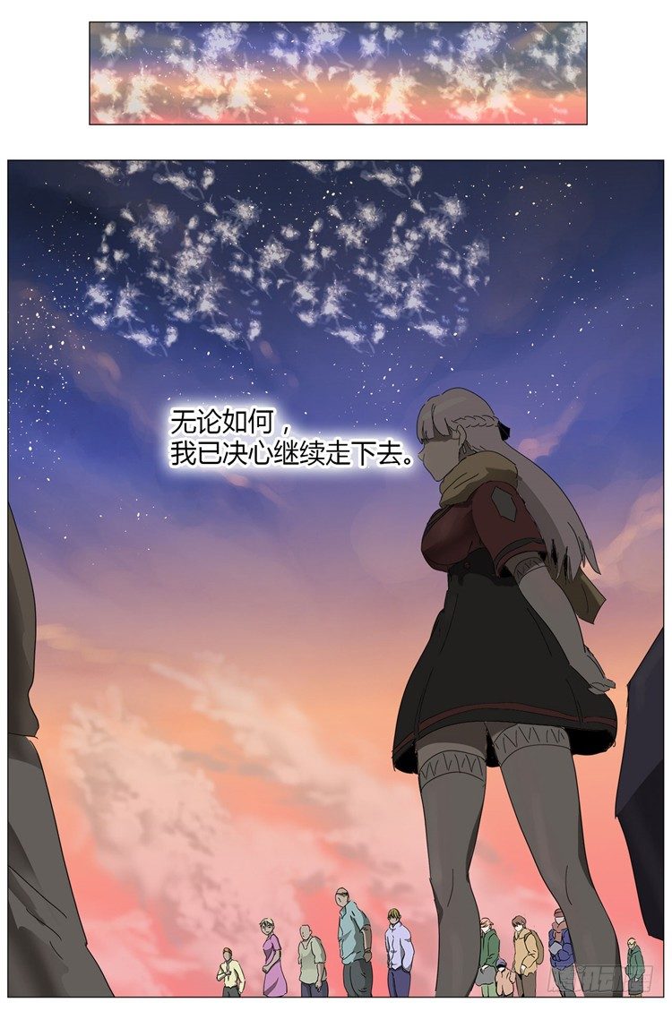 大师尤里 16-第16话