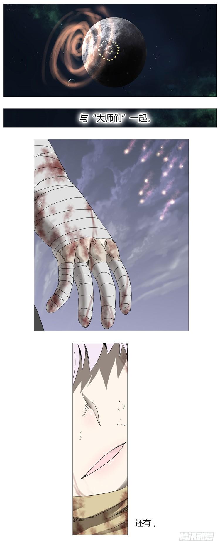 大师尤里 16-第16话