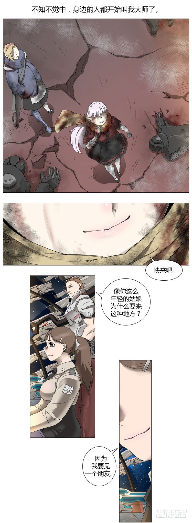 大师尤里 16-第16话