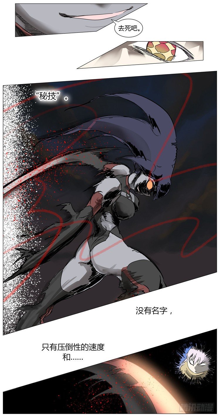 大师尤里 16-第16话