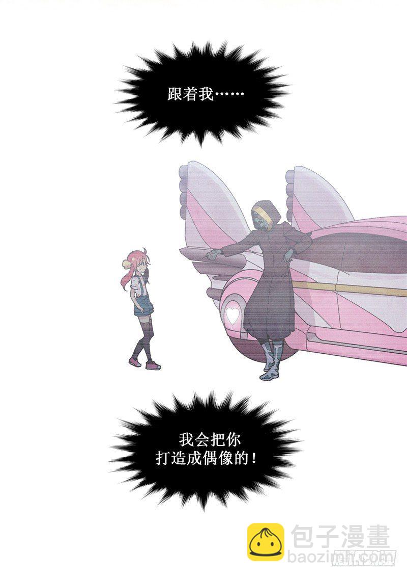 大师维她 25-第152话