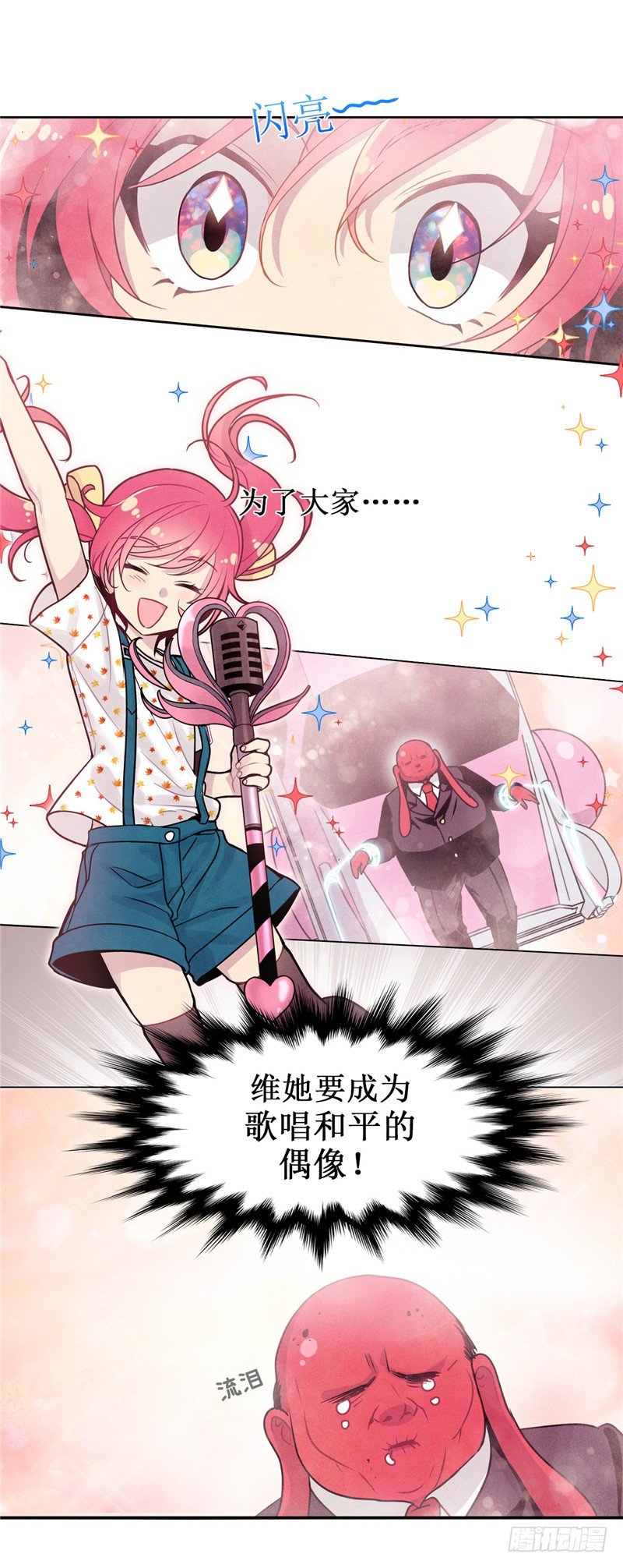 大师维她 25-第152话