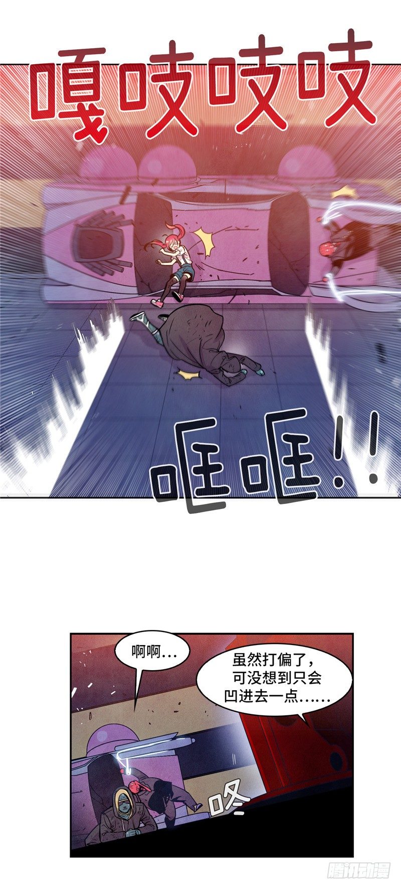 大师维她 25-第152话