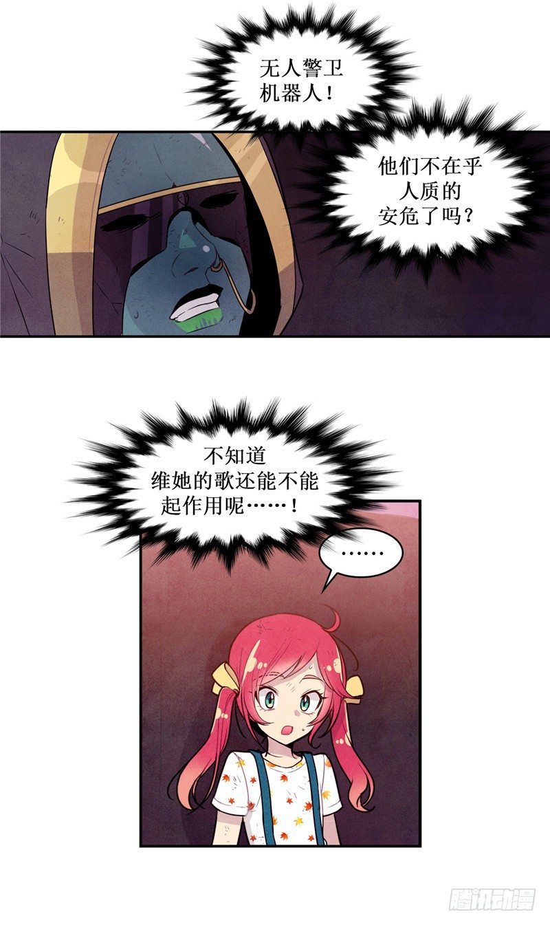 大师维她 25-第152话