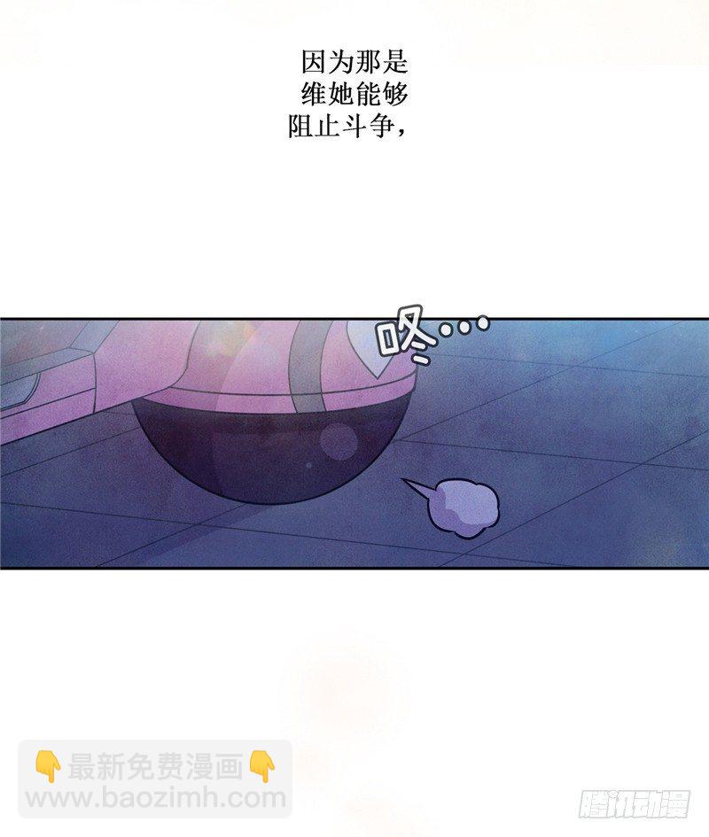 大师维她 25-第152话