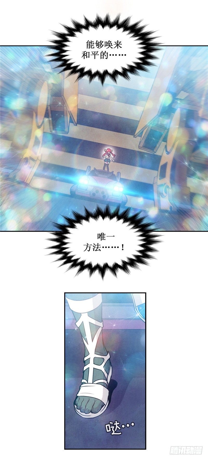 大师维她 25-第152话