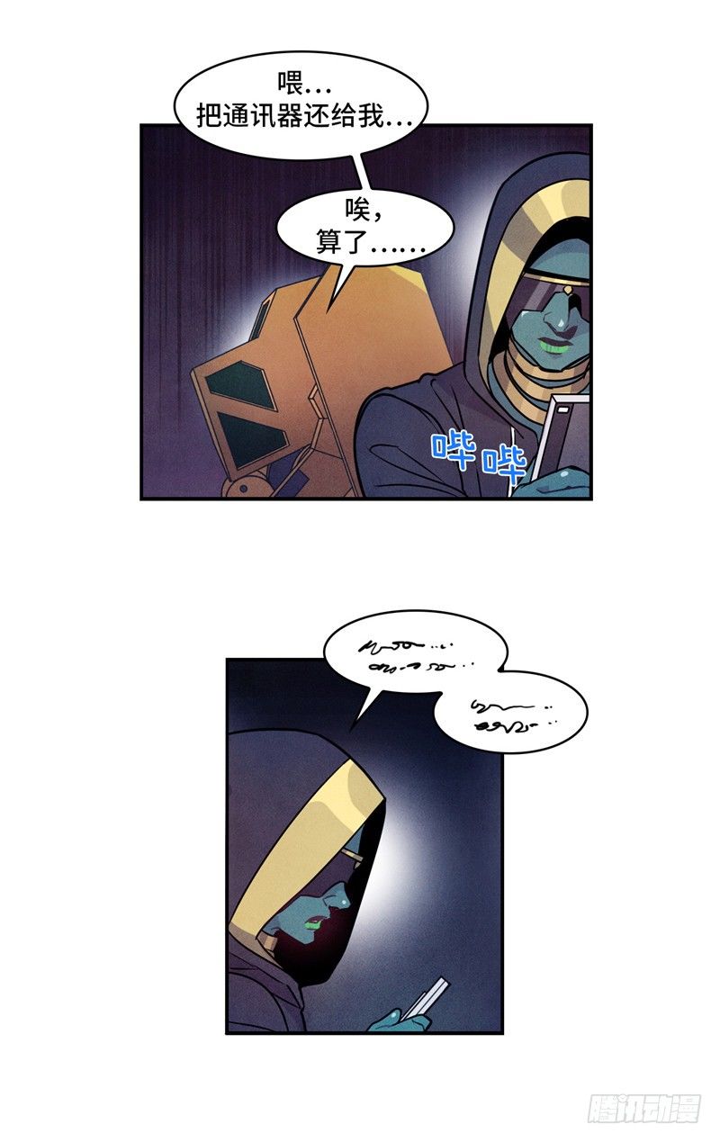 大师维她 25-第152话