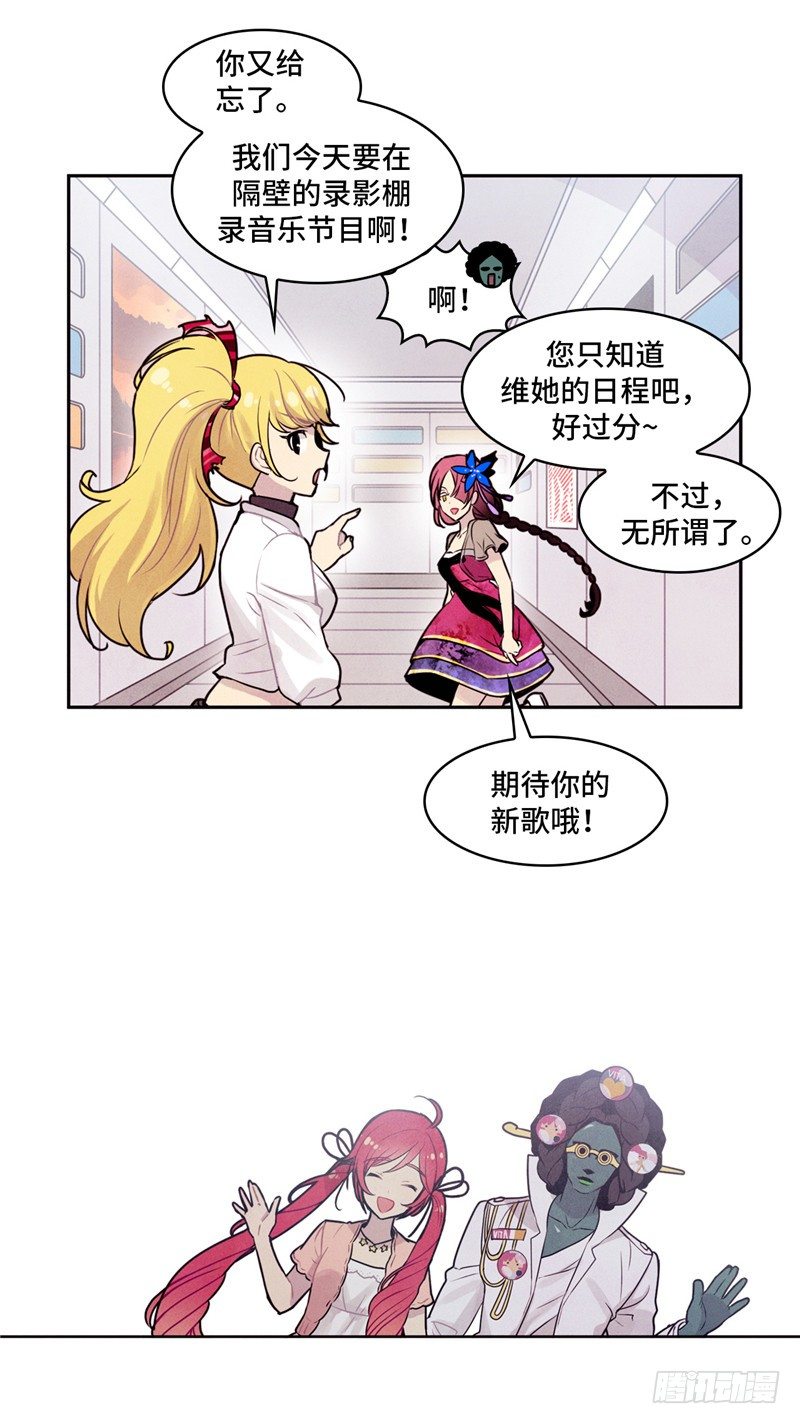 大师维她 27-第154话