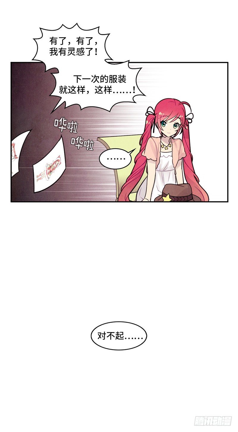 大师维她 27-第154话