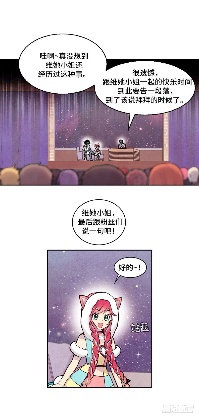 大师维她 2717