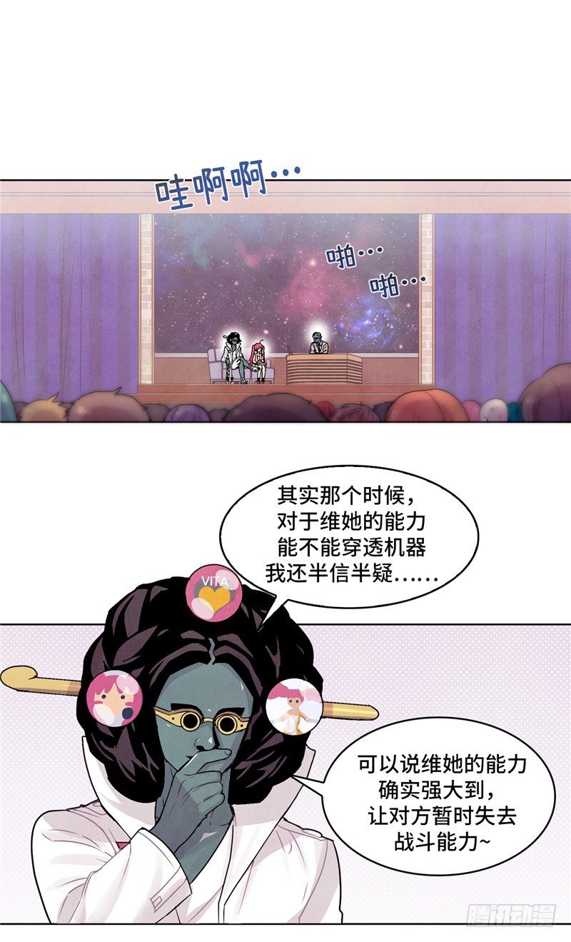 大师维她 27-第154话