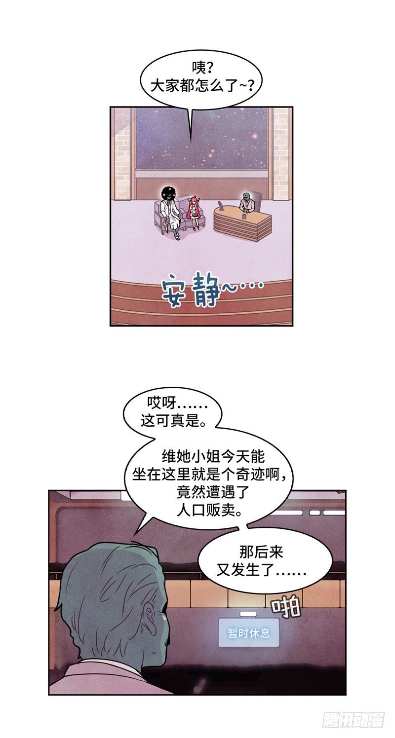 大师维她 27-第154话