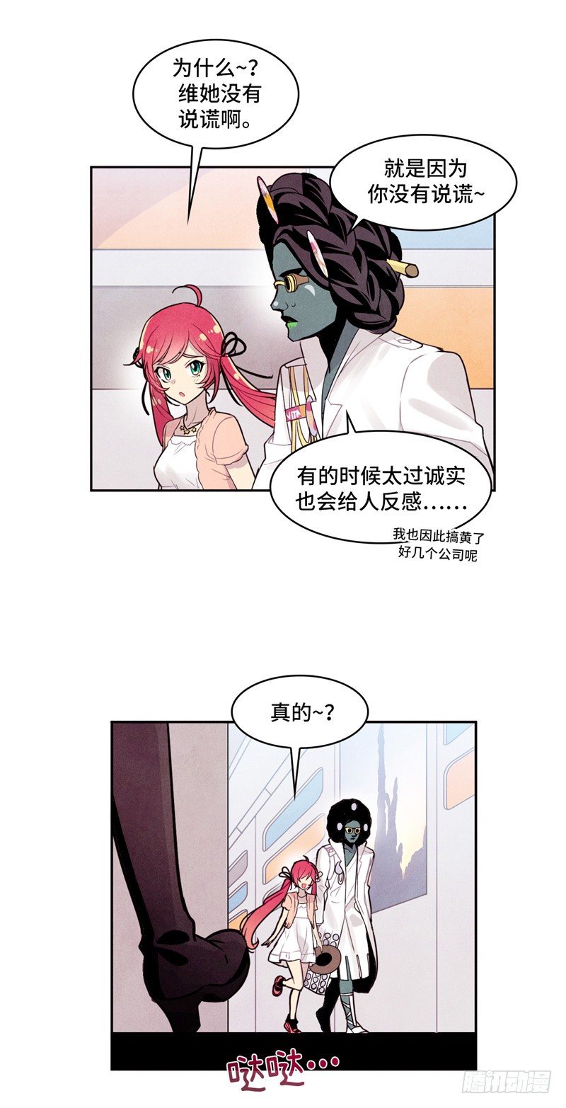 大师维她 27-第154话