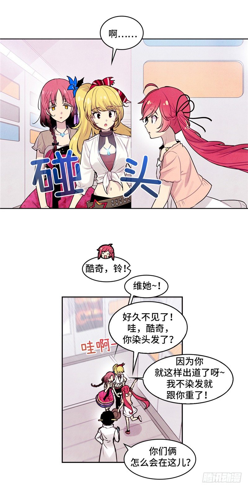 大师维她 27-第154话