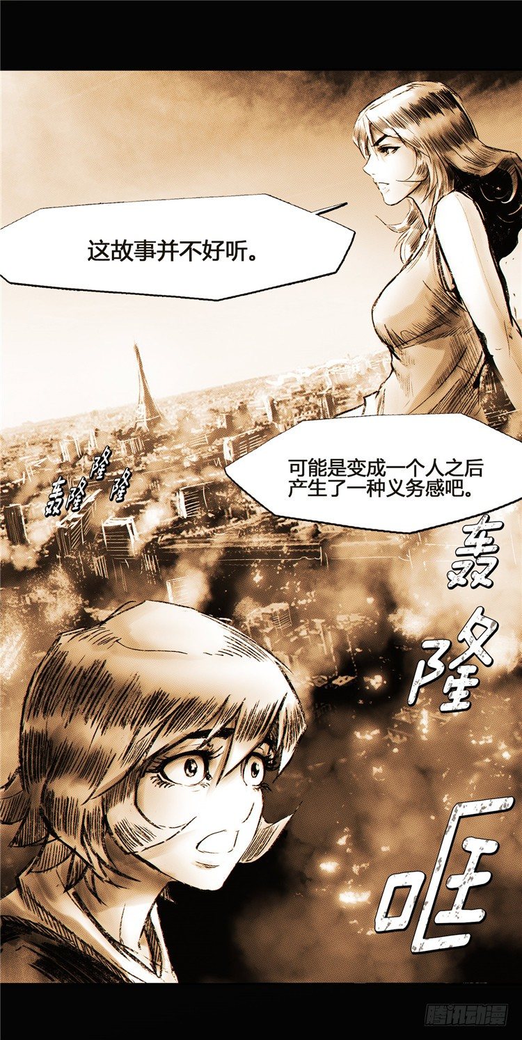 大师诺亚 2-第18话