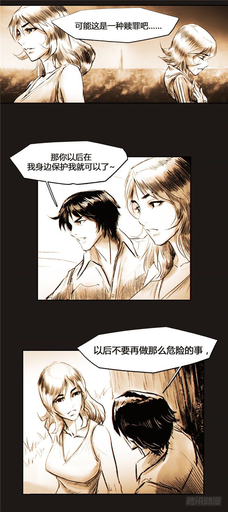 大师诺亚 2-第18话