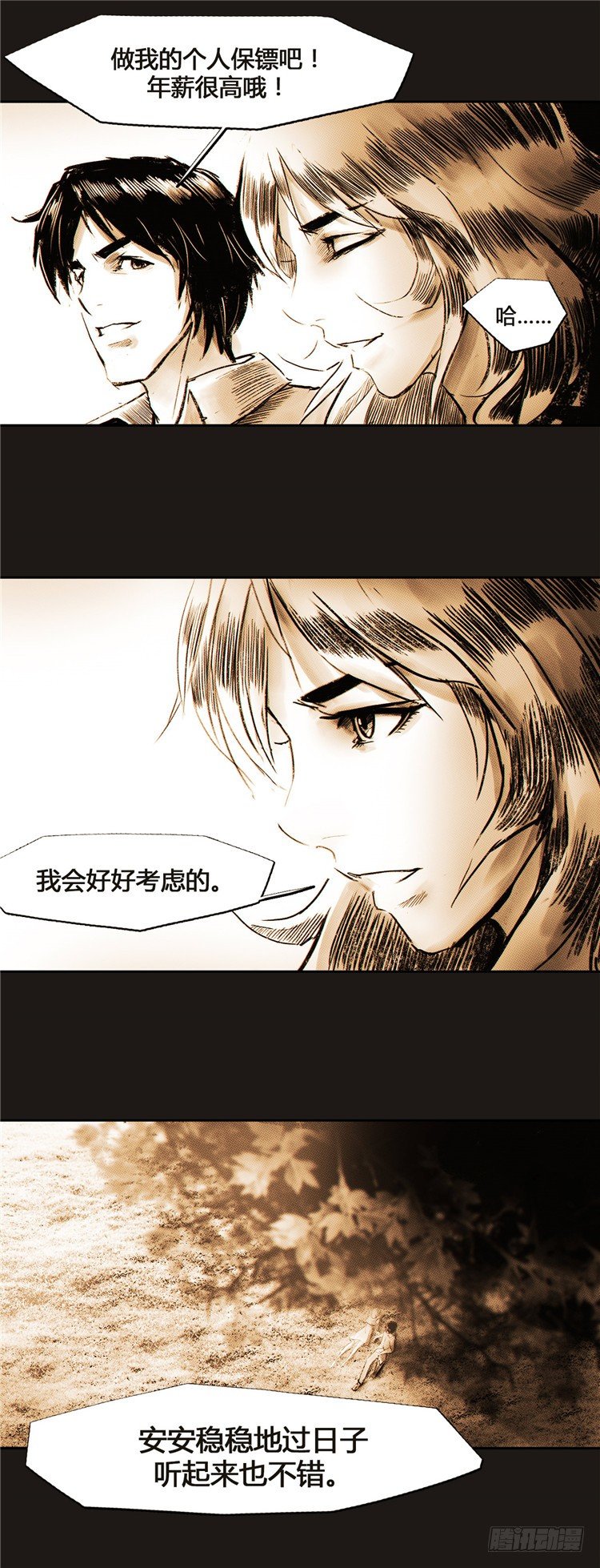 大师诺亚 2-第18话