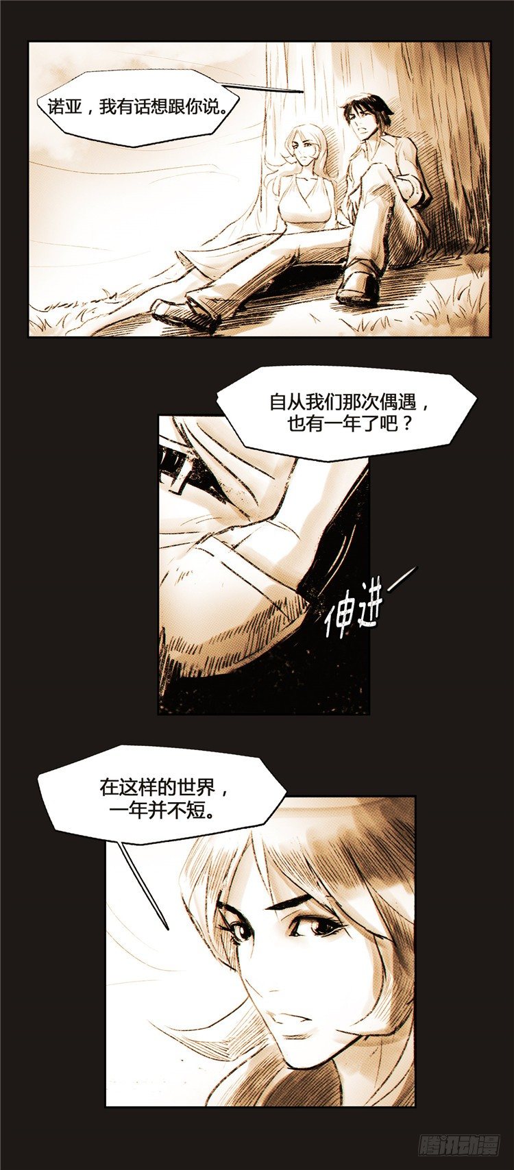 大师诺亚 2-第18话