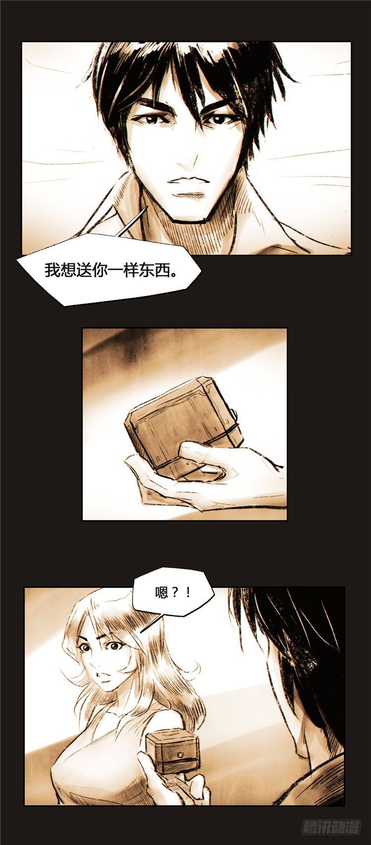 大师诺亚 2-第18话