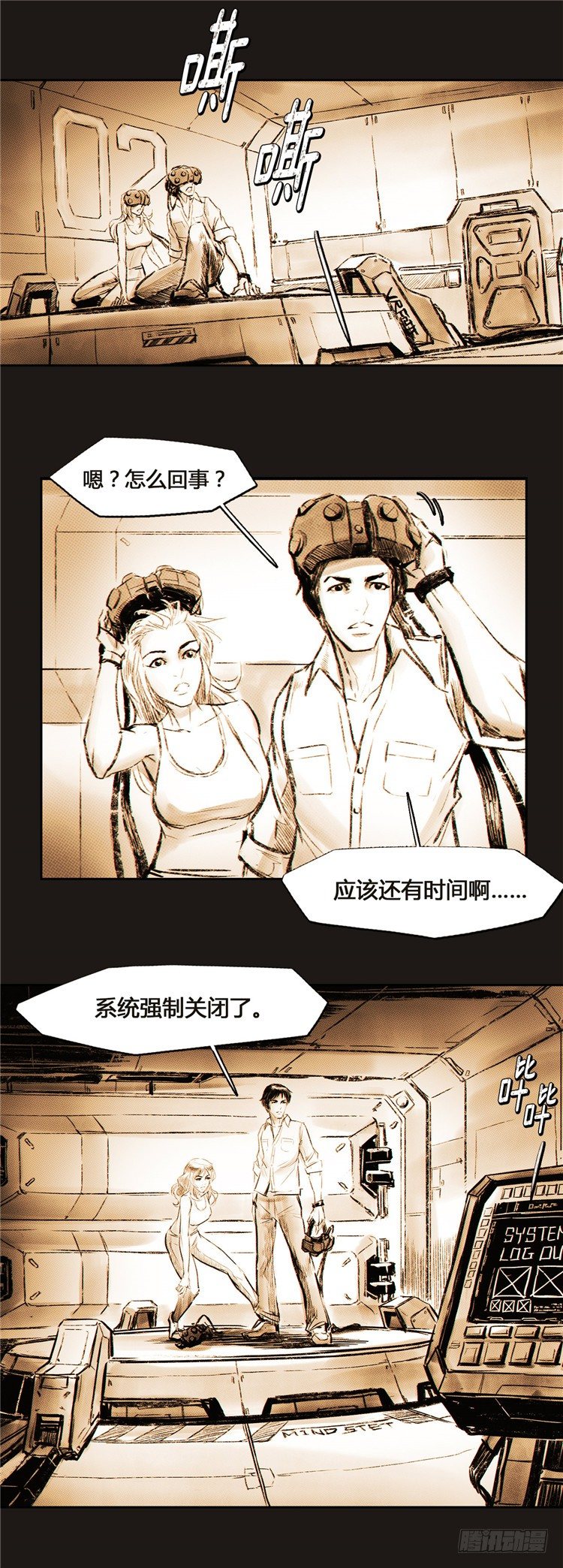 大师诺亚 2-第18话