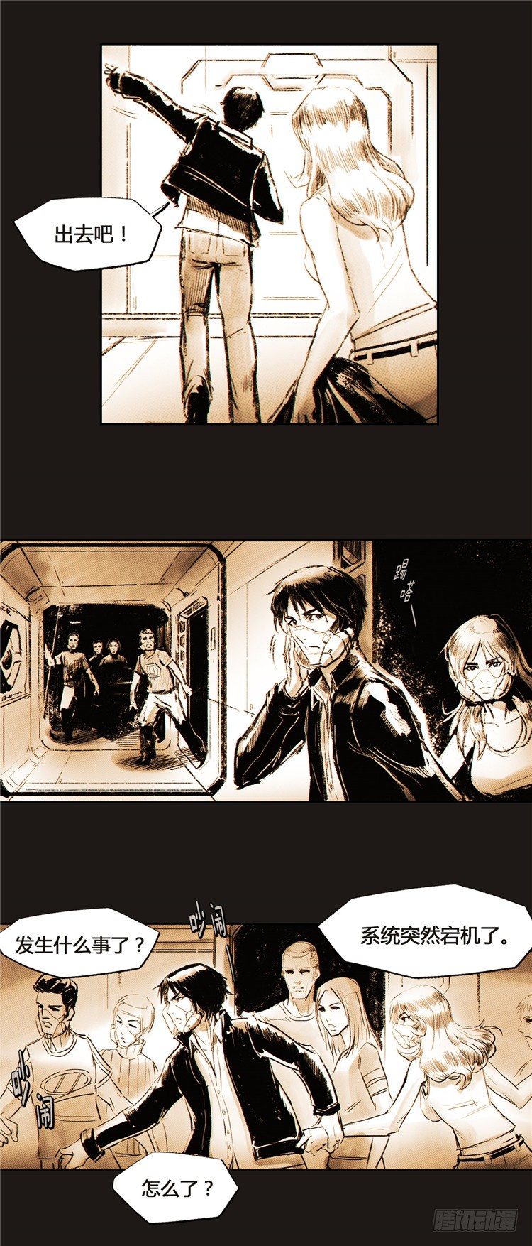 大师诺亚 2-第18话