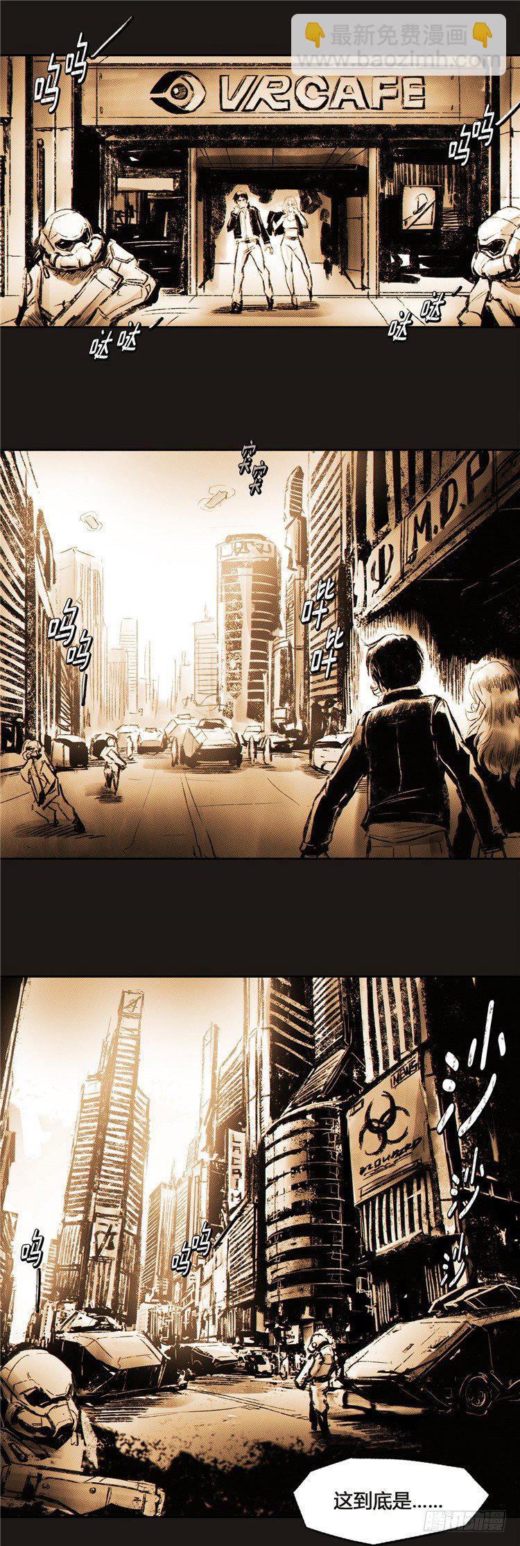 大师诺亚 2-第18话