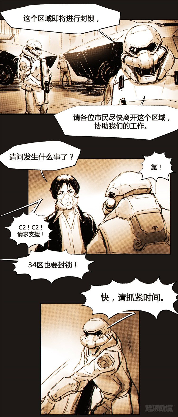 大师诺亚 2-第18话