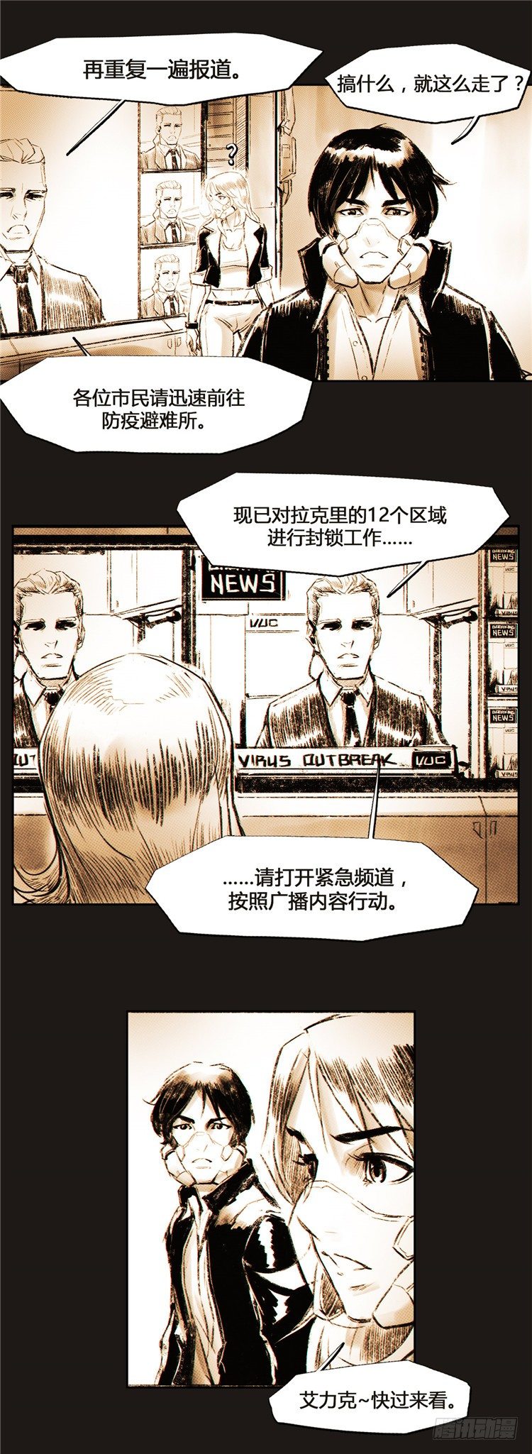 大师诺亚 2-第18话