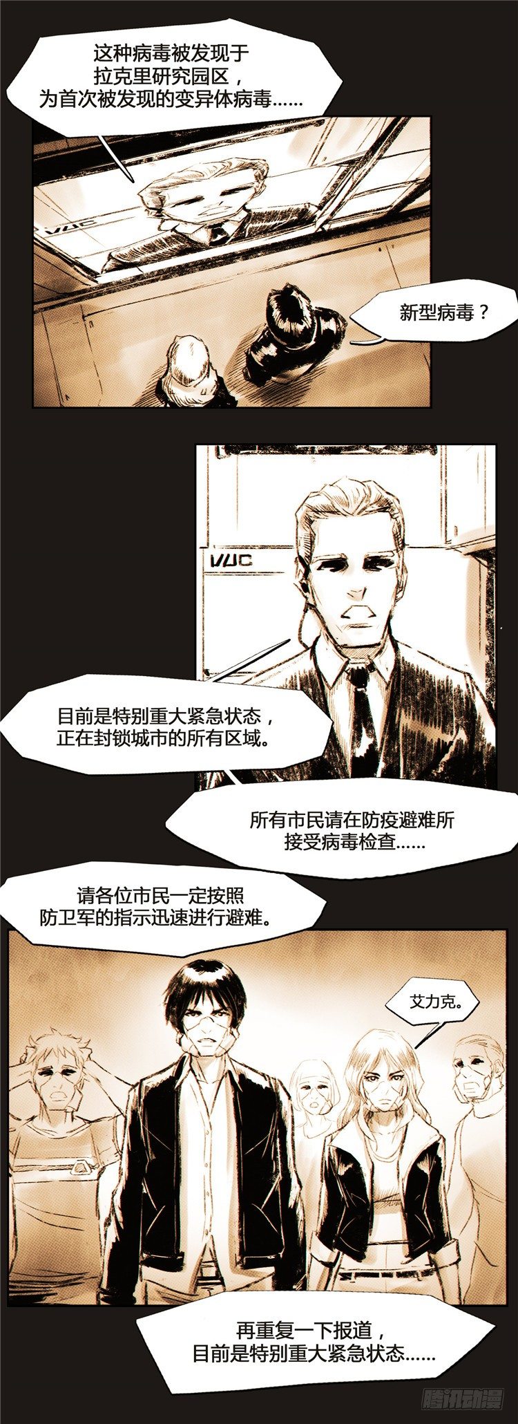 大师诺亚 2-第18话