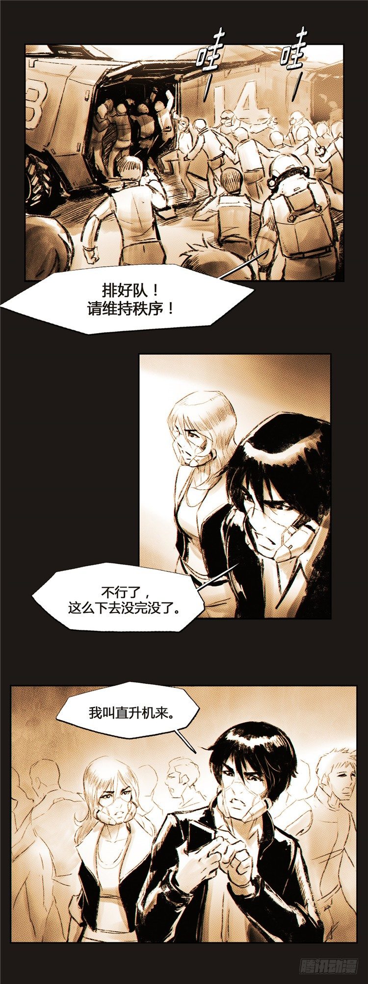 大师诺亚 2-第18话