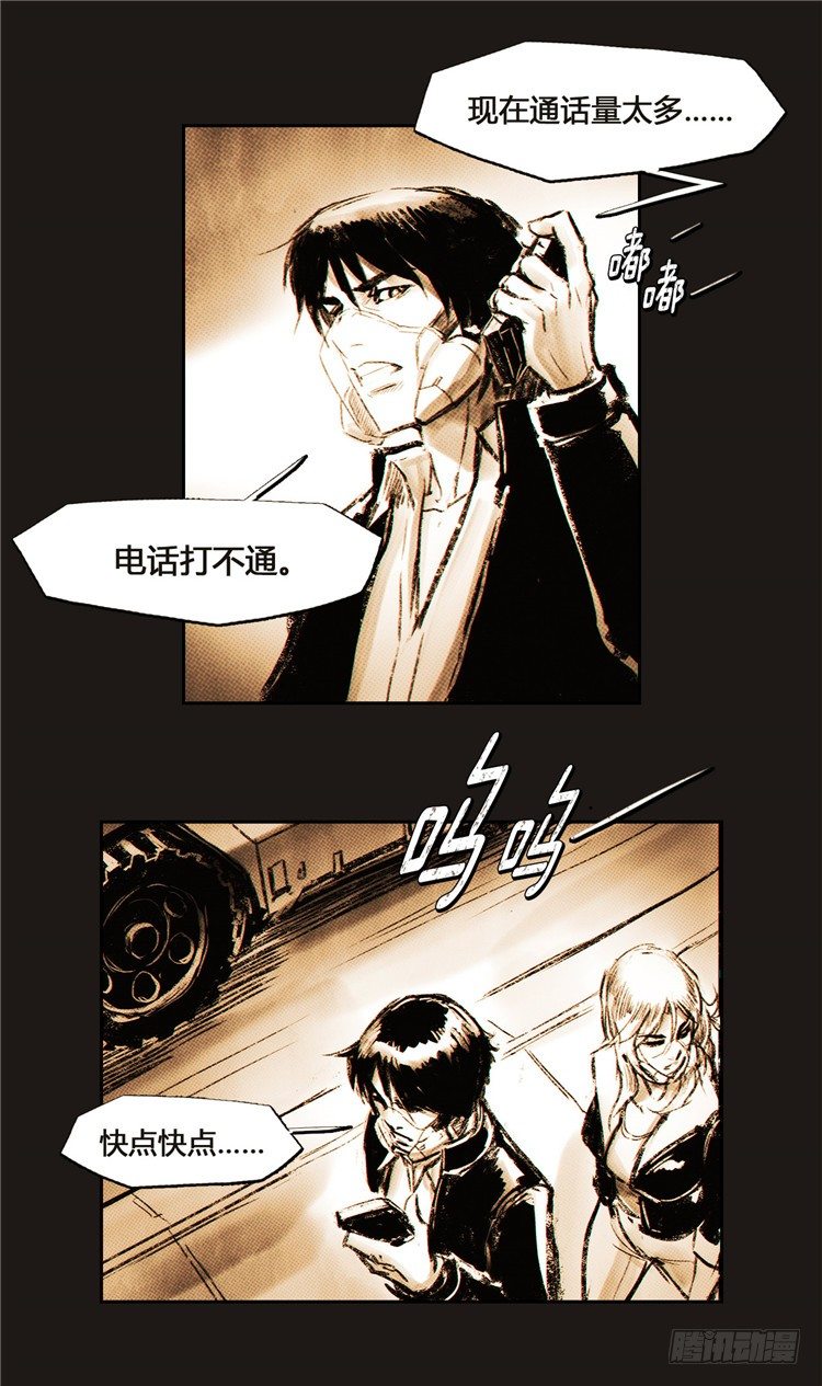 大师诺亚 2-第18话