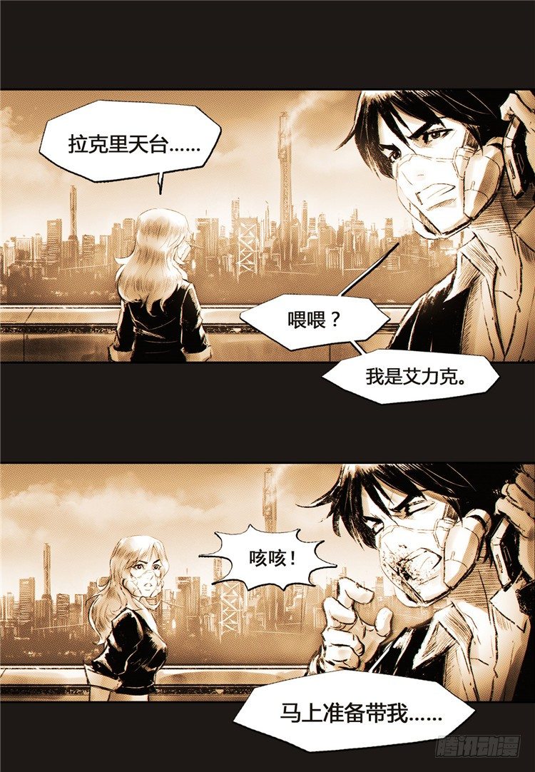 大师诺亚 2-第18话