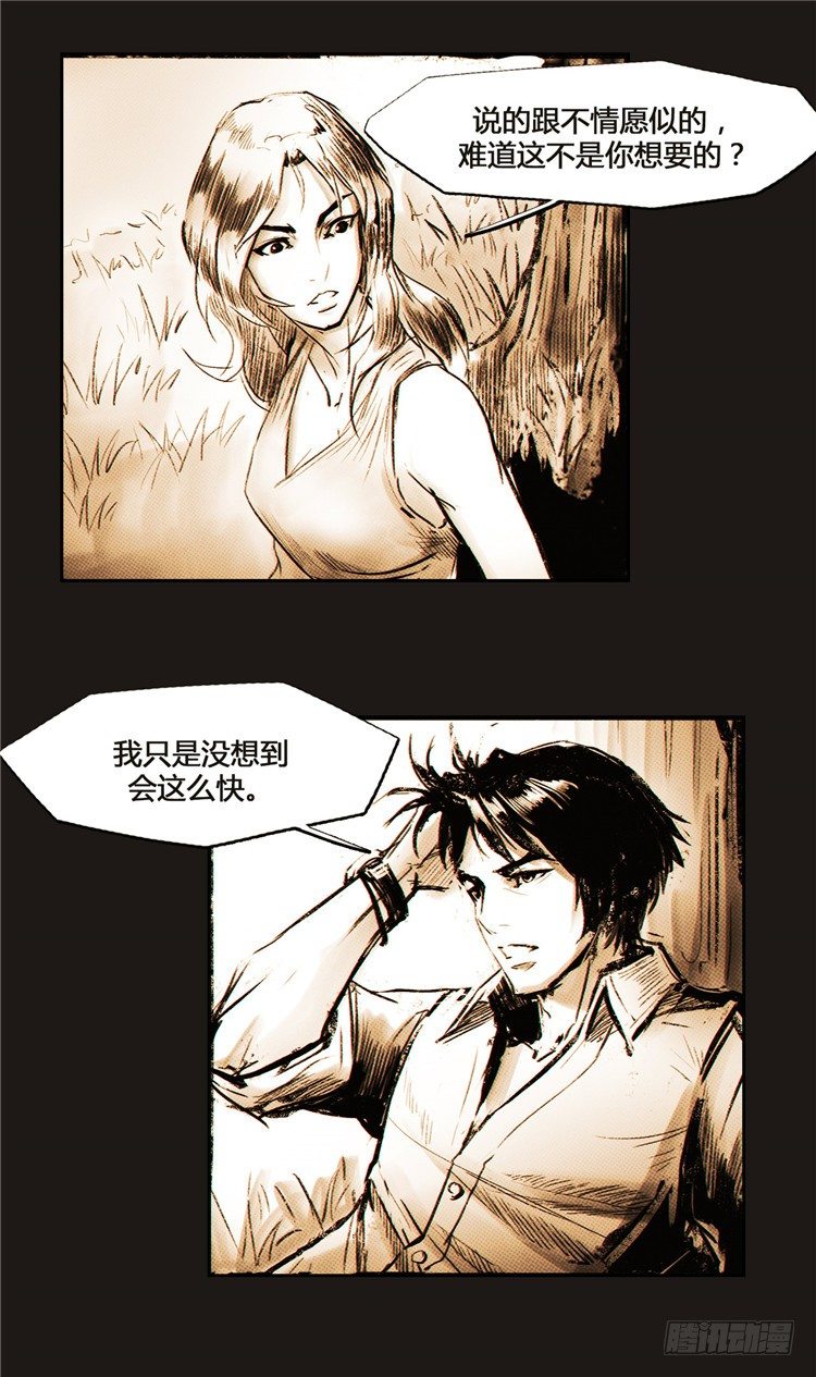 大师诺亚 2-第18话