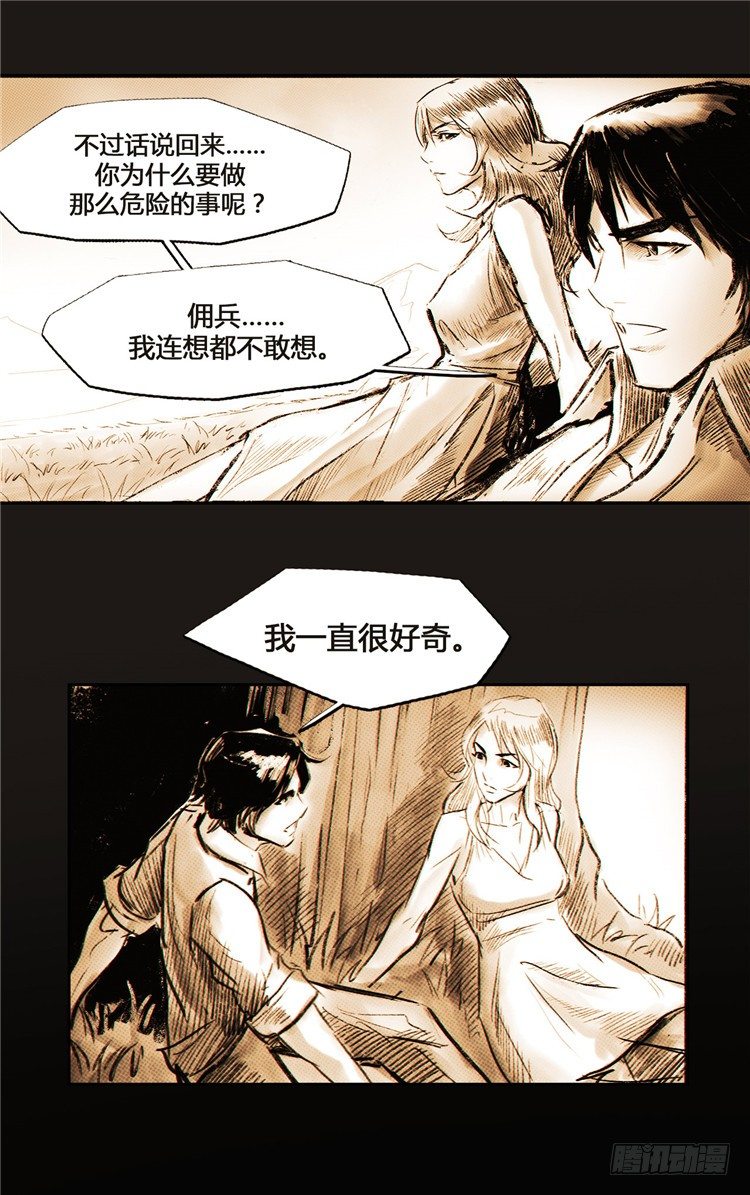 大师诺亚 2-第18话