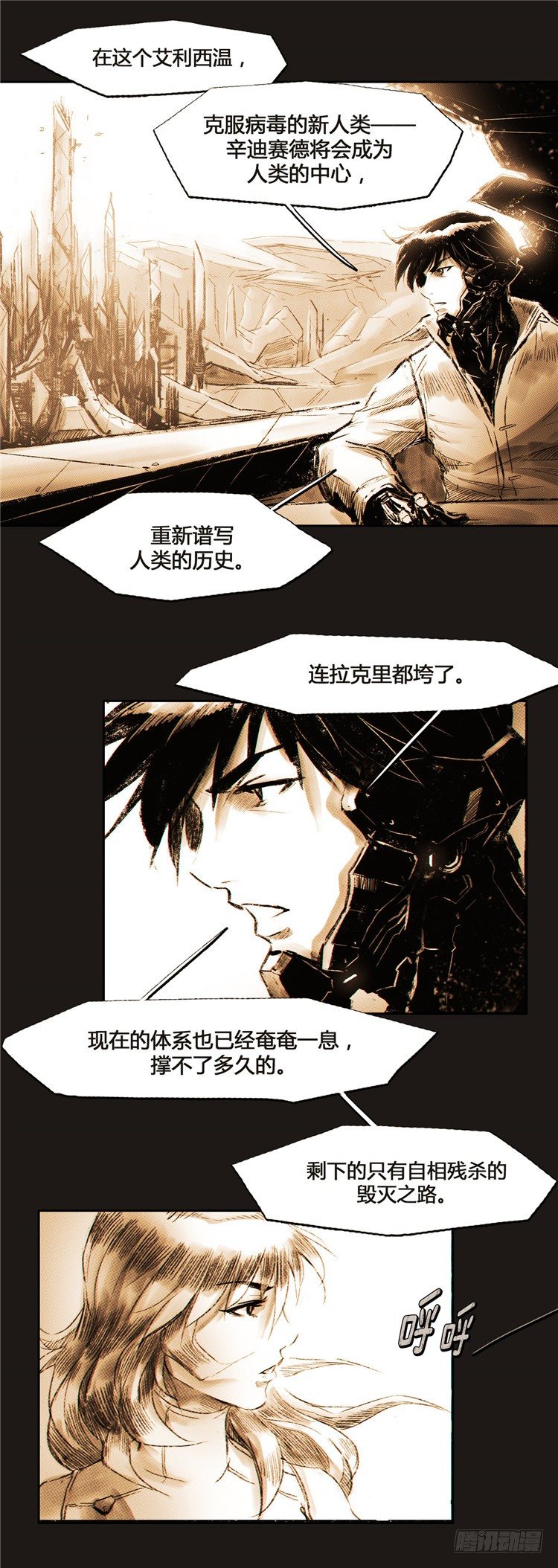 大师诺亚 4-第20话