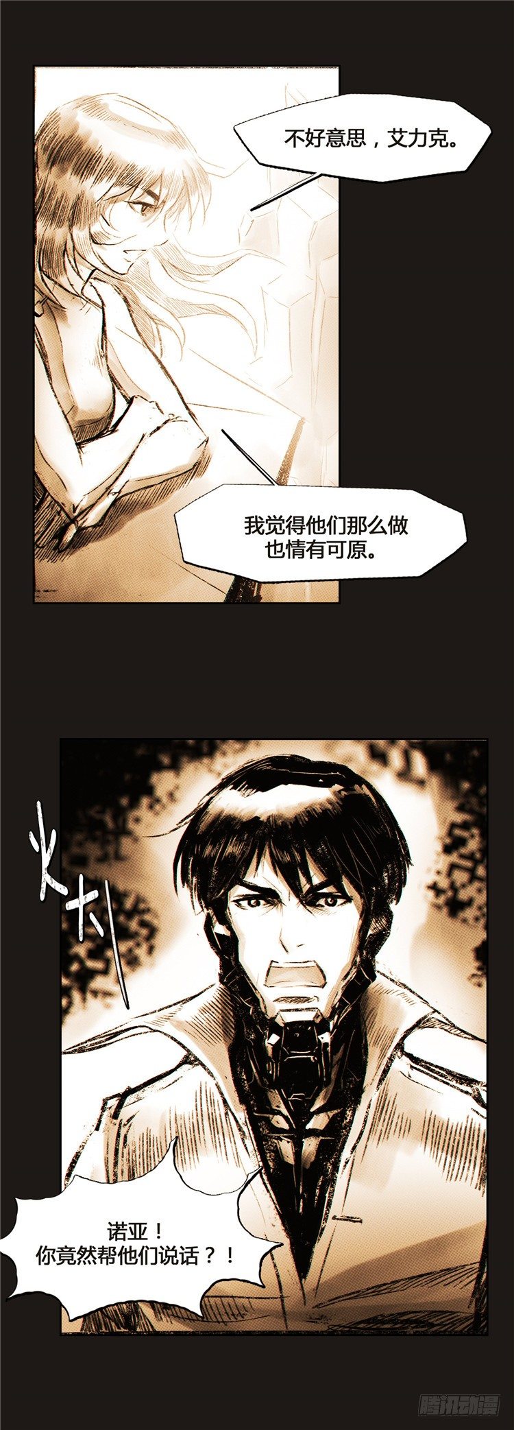 大师诺亚 4-第20话