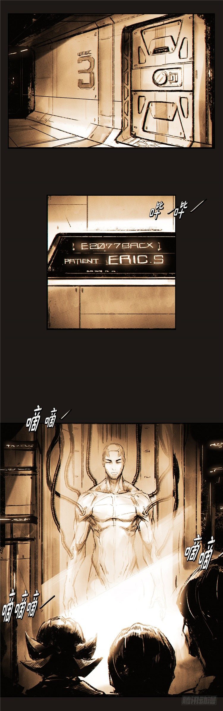 大师诺亚 4-第20话