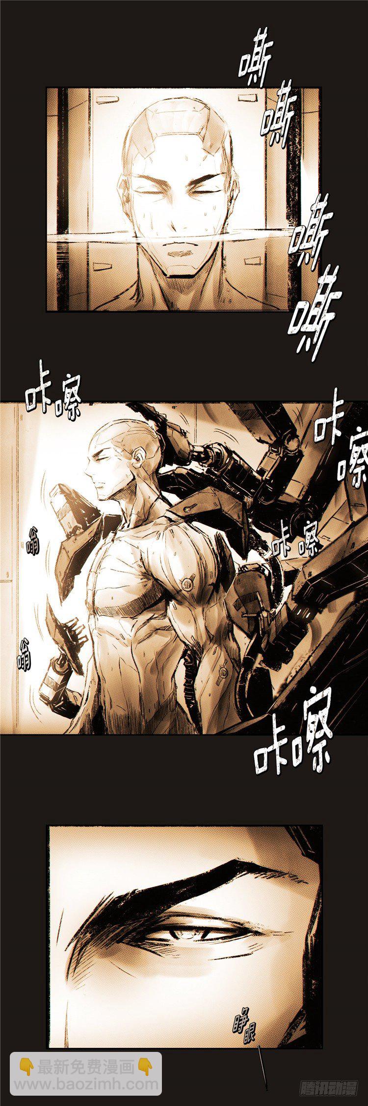 大师诺亚 4-第20话