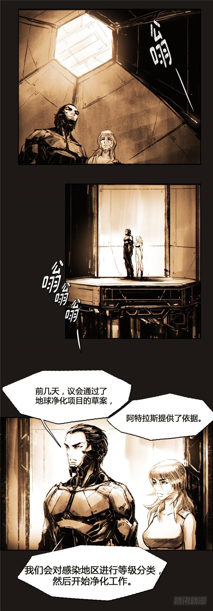 大师诺亚 6-第22话