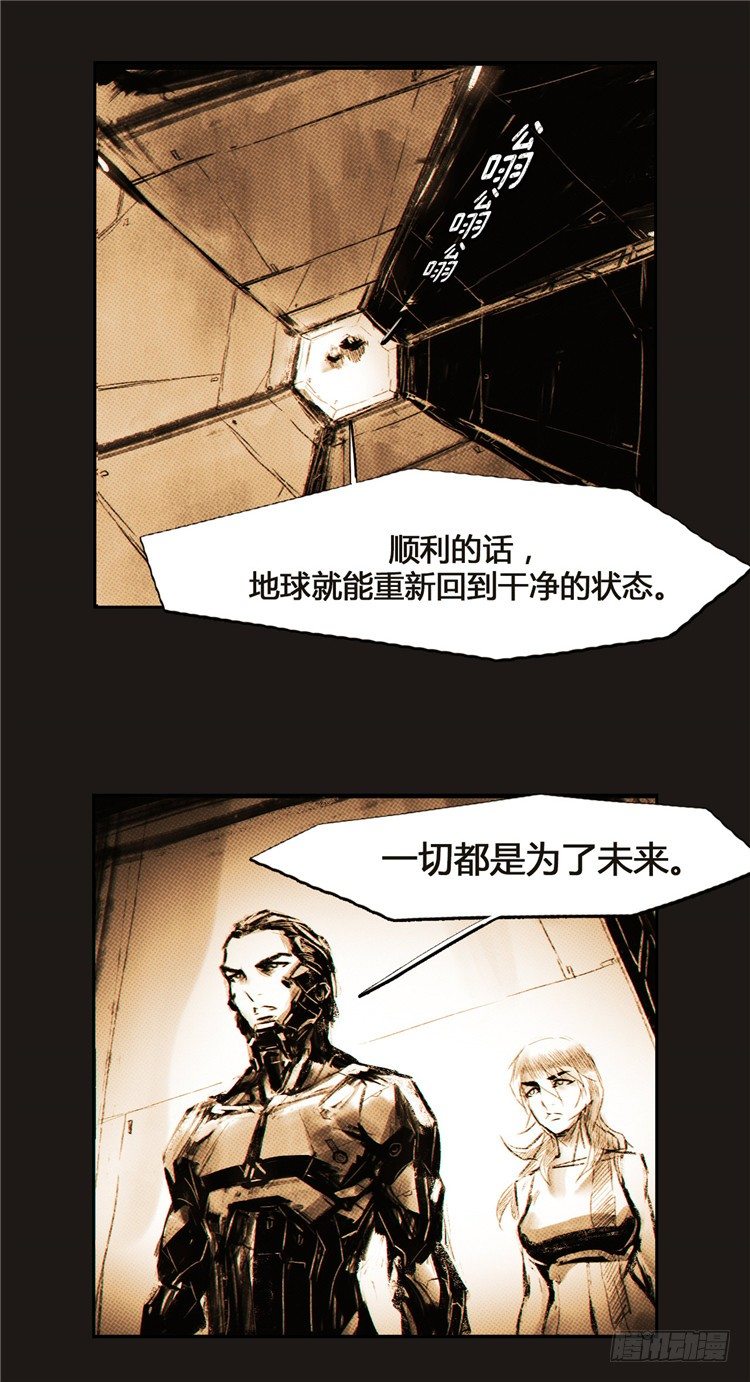 大师诺亚 6-第22话