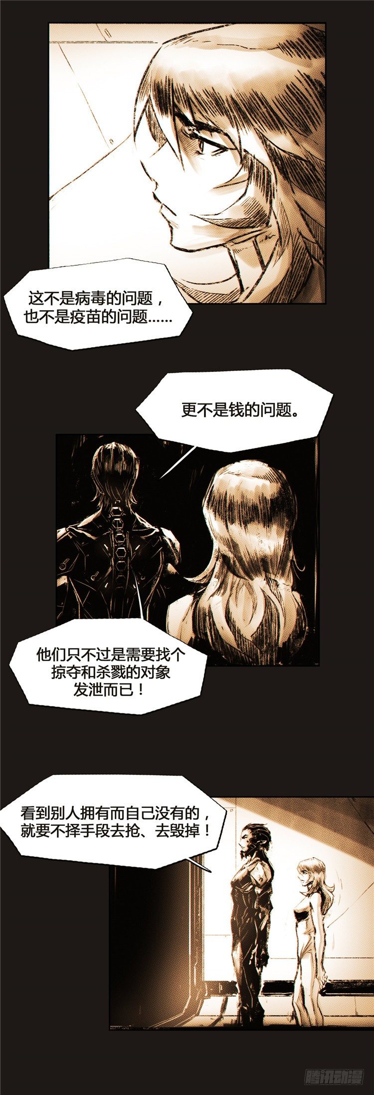 大师诺亚 6-第22话