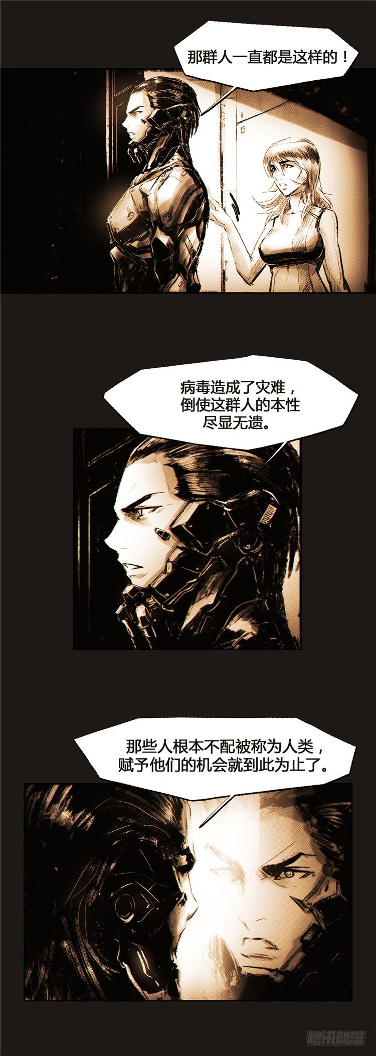 大师诺亚 6-第22话